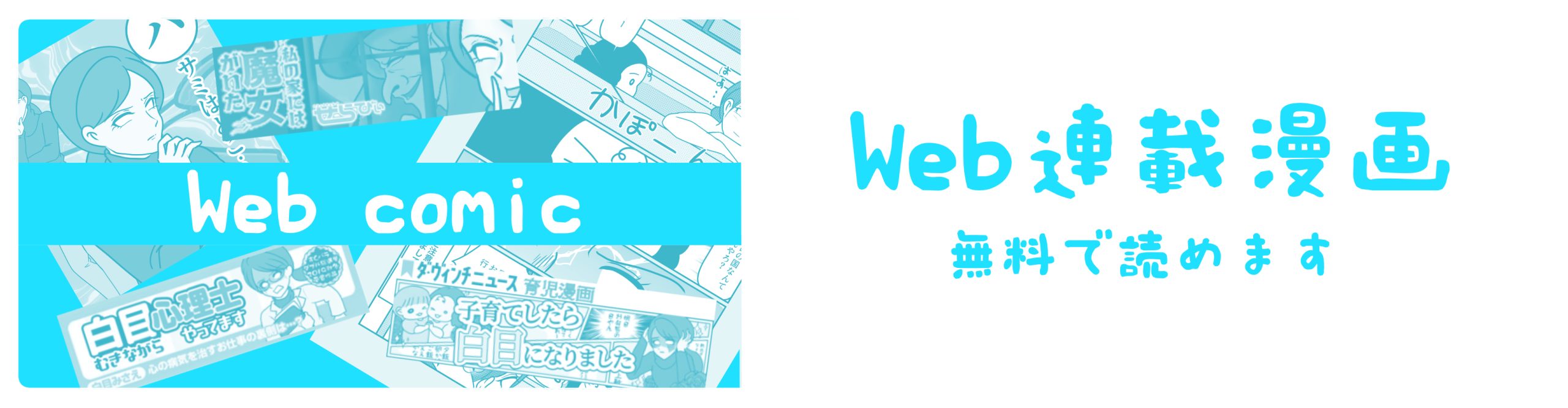 📖その他Web漫画