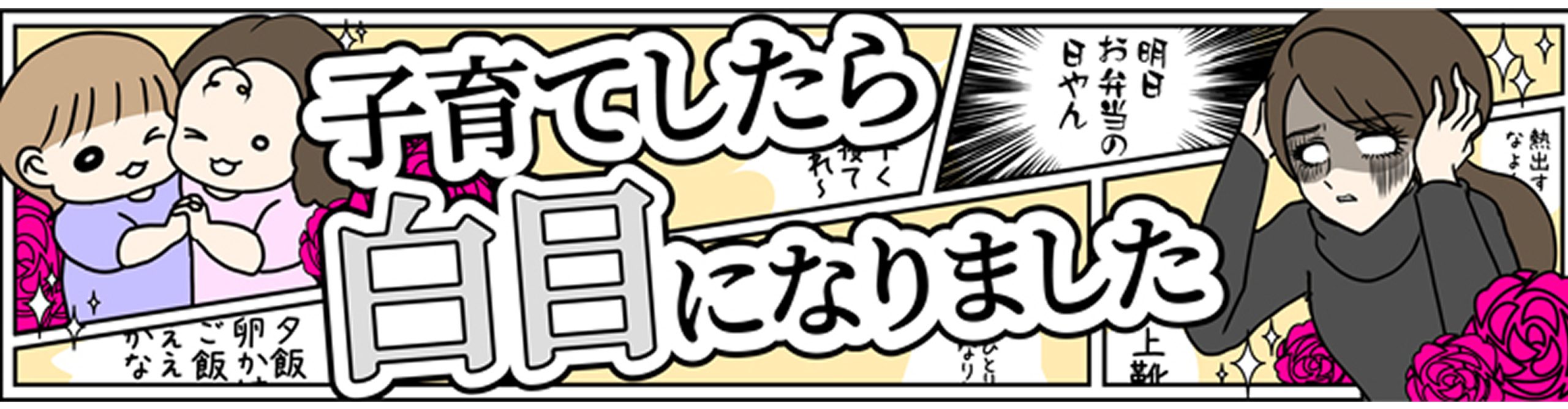 📖Web連載　ダ・ヴィンチニュース