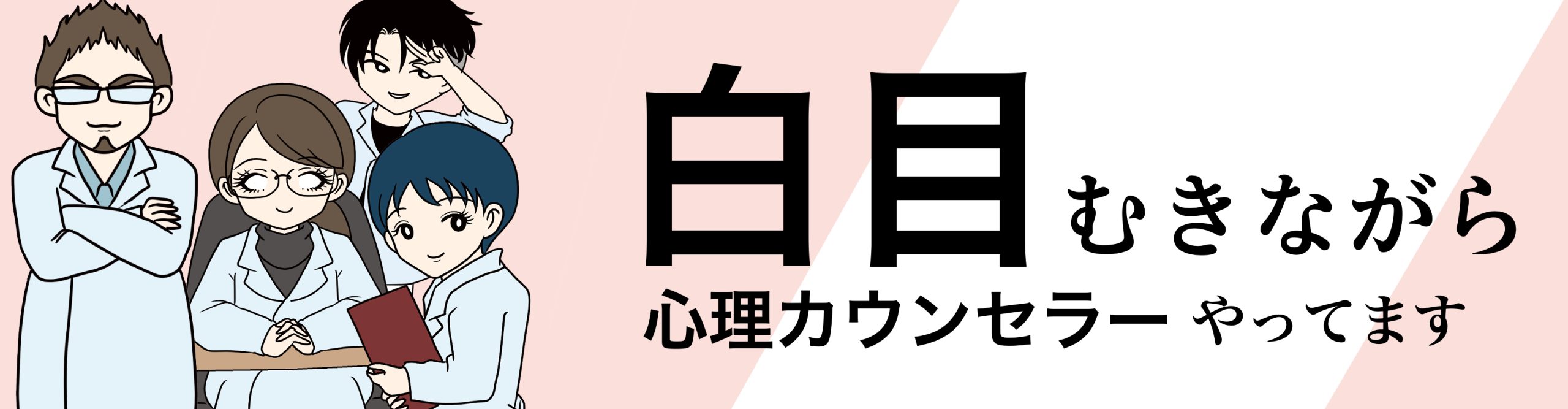 📖Web連載　すくパラぷらす